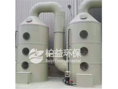 噴淋塔廢氣處理設(shè)備